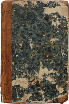 [Дерем У.]. Бог в натуре, или Божественная и истинная метафизика и физика. [В 4 ч.]. Ч. I-II. М., 1820.